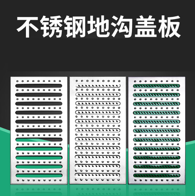 马村不锈钢沟盖板展示